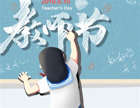 2020年教师节敬老师最新祝福语，感恩教师节祝福语祝福图片集锦|2020年|教师节-滚动读报-川北在线