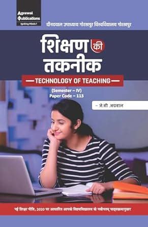 Buy Shikshan Ki Takniki | Deen Dayal Upadhyaya Gorakhpur University ...