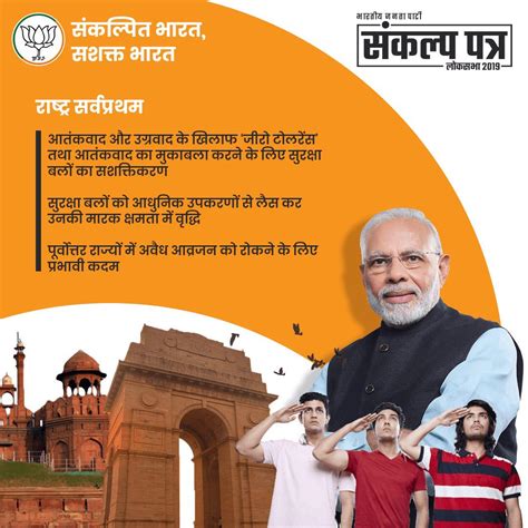 BJP Poll Manifesto 2019: Read complete 'Sankalp Patra' in pics