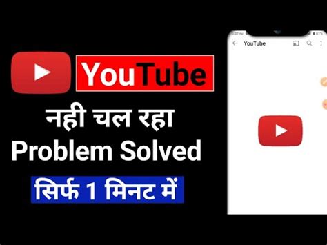 Image result for YouTube Problem Fix
