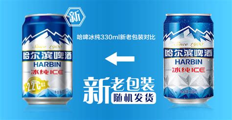 哈尔滨清爽啤酒图片-图库-五毛网