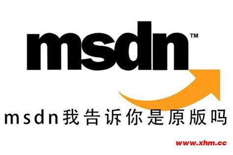 什么是MSDN？MSDN原版系统的优缺点分析-MSDN