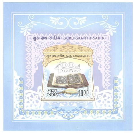 India 2005 Guru Granth Sahib (Withdrawn Issue) - Miniature Sheet (MS ...