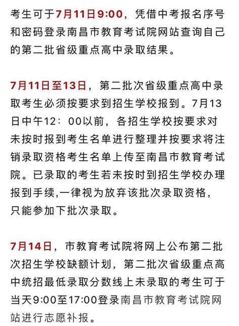 南昌私立高中学校有哪些，南昌私立高中学校排名及费用2022-快问教育