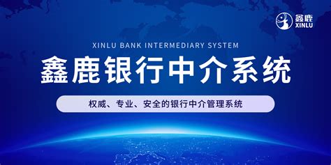 助贷中介获客系统搭建_金融贷款中介助贷系统哪家好_融易数通助贷系统