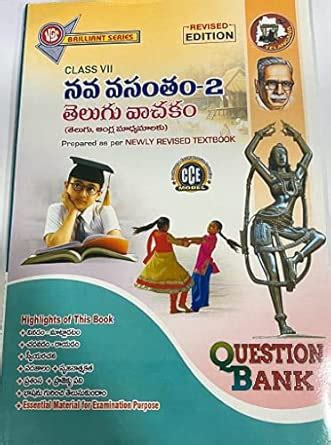 Class VII Telugu First Language Question Bank