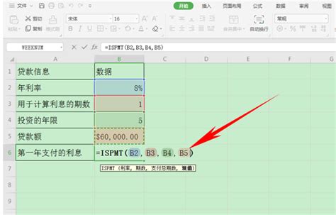 2021年房贷计算器-公式自动生成-Excel表格-工图网