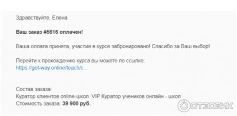 Отзыв о Онлайн-курс GetWay "Куратор клиентов онлайн-школ" | В процессе ...