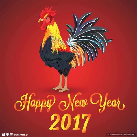 2017鸡年艺术字字体PNG图片素材下载_图片编号qvmjpejl-免抠素材网