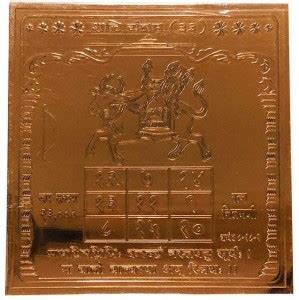 Astrosiddhi SHANI YANTRA Copper Yantra Price in India - Buy Astrosiddhi ...