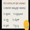 say me 30 examples of sajathi and vijathi in kannada - Brainly.in