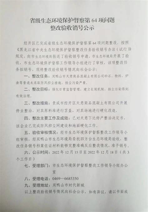 2021黑龙江双鸭山技师学院招聘专业技术人员15人（报名时间为10月8日至22日）-爱学网