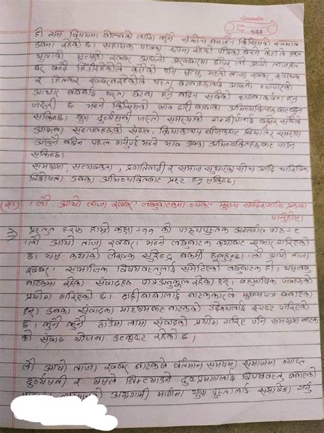 Image result for Class 11 Nepali Lesson 7 Lesson