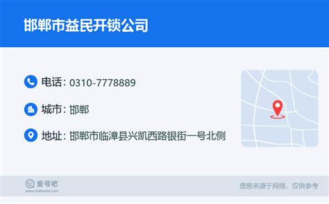 ☎️邯郸市邯郸英龙汽车销售服务有限公司：0310-5904446 | 查号吧 📞