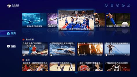 北京IPTV:企鹅TV免费看,院线大片够你看 | 流媒体网