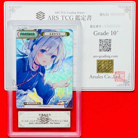 【未使用】【ARS鑑定 10+】世界に2枚 甘やかし ラミィ SP HP/002B-054SP Special Reバース for you ...