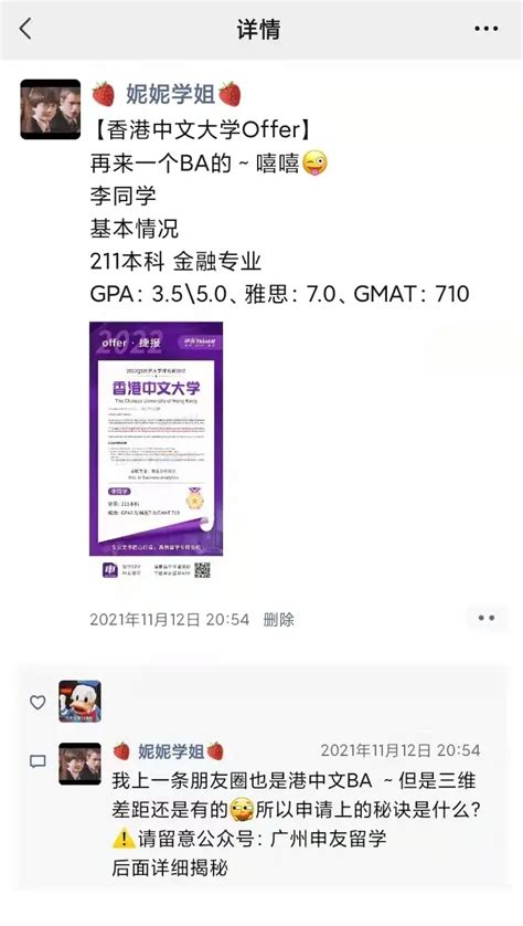 2022fall申友留学offer分享|香港中文大学商业分析硕士 - 知乎