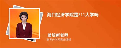 211、985大学是什么意思？211 985大学名单有哪些？