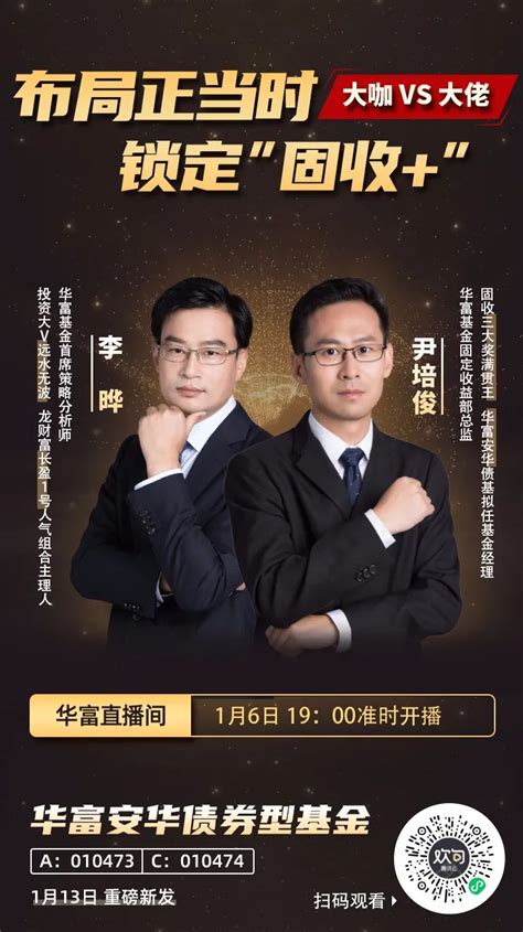 【直播预告】今晚19:00！投资大V 联手 固收大佬，解读2021投资配置新趋势！|尹培俊_新浪财经_新浪网