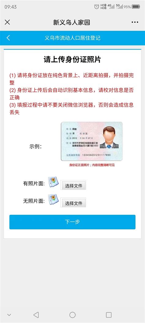 惠州居住证续签可以网上办理吗（附办理流程）- 惠州本地宝