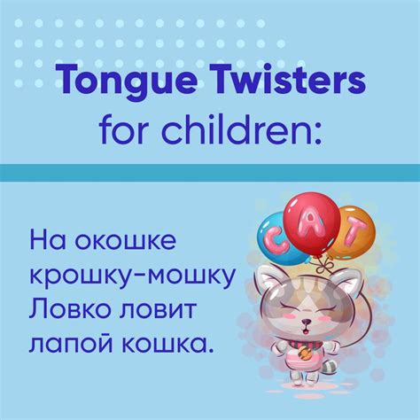 Пин на доске Скороговорки/RussianTongueTwisters
