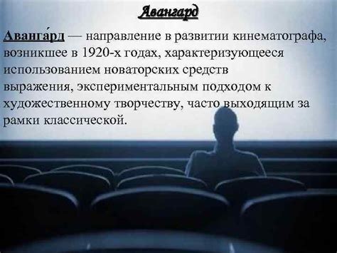 История кинематографа Что такое кинематограф Кинематограф