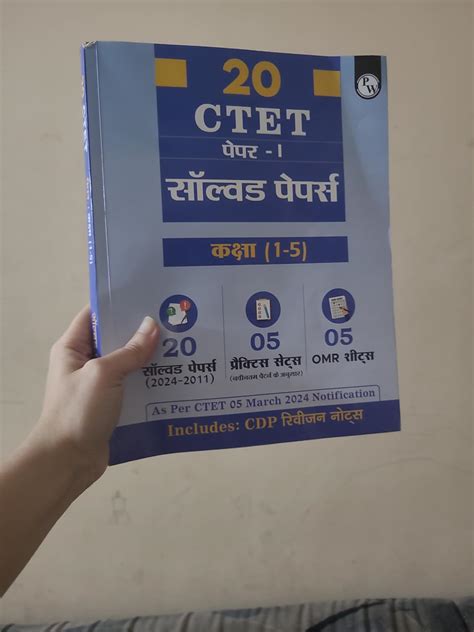PW CTET Paper 1 Hindi Edition (Class 1 – 5) 20 Solved Papers (2024 ...