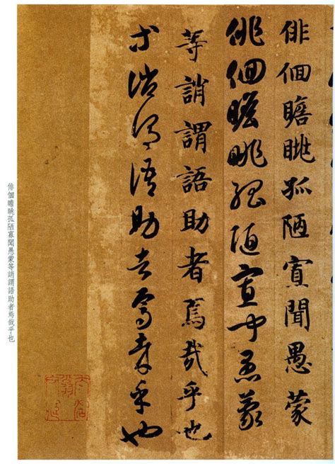 1000+ images about 中文書法 on Pinterest