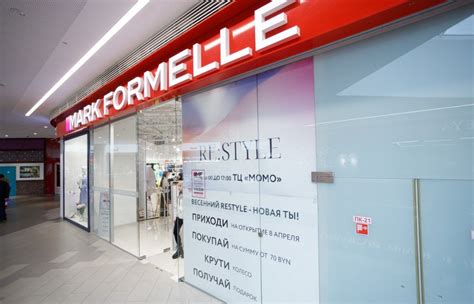 В Минске открыли самый большой магазин Mark Formelle в новом дизайн ...