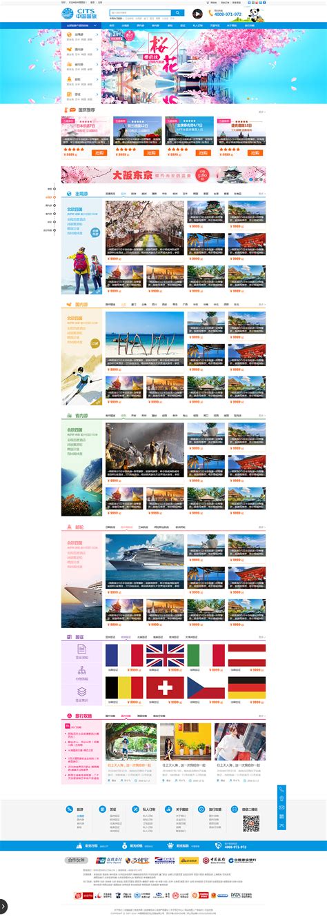 2015-2016年网页设计作品-旅游o2o网站|网页|电商|Tilone - 原创作品 - 站酷 (ZCOOL)
