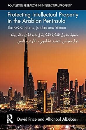 Protecting Intellectual Property in the Arabian Peninsula: The GCC ...