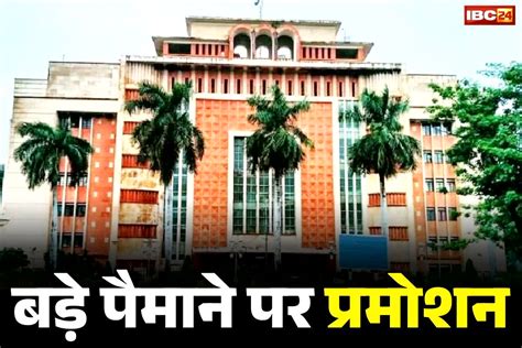 IAS and IPS Promotion Chart || आईएएस-आईपीएस अफसरों को मिलेगा प्रमोशन