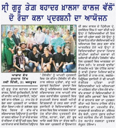 Sri Guru Tegh Bahadur Khalsa College | University of Delhi