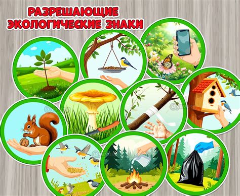 Разрешающие экологические знаки | скачать и распечатать