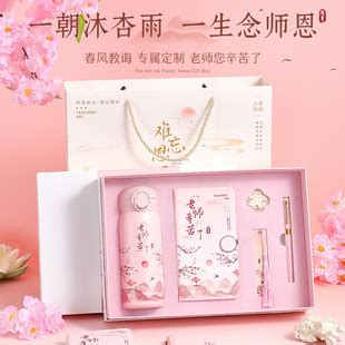 恩师应送什么礼物最新素材