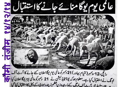 Yogathon 2014 - Regional Press Coverage | The Art of Living India