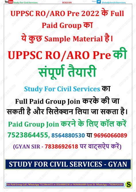 Hindi - RO ARO 2022 Sample Material PDF BY Scsgyan - UPPSC RO/ARO Pre ...