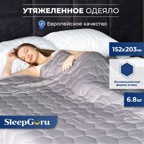 Одеяло SleepGuru тяжелое, 152x203, Всесезонное, Зимнее, с наполнителем ...