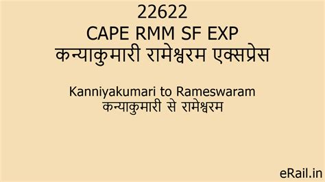 22622 CAPE RMM SF EXP Train Route