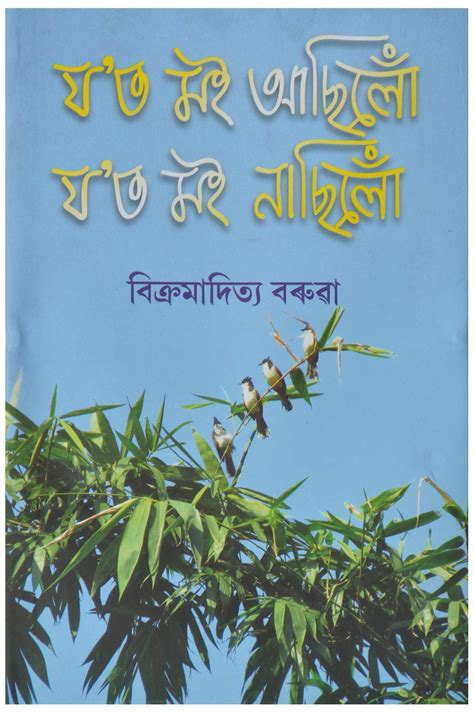 Buy Jot Moi Ashilo..Jot Moi Nashilo Book Online at Low Prices in India ...