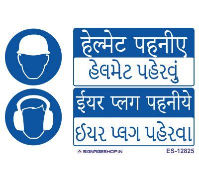 Wear helmet and ear ...