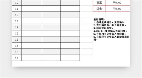 简约收支流水账明细表模版Excel模板下载_熊猫办公