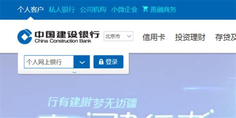 中国建设银行APP如何查看账户明细？