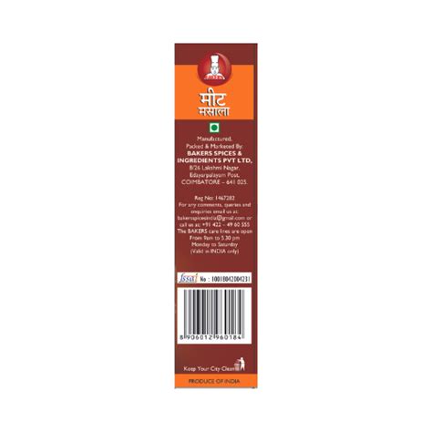 Bakers Meat Masala – Bakers Spices