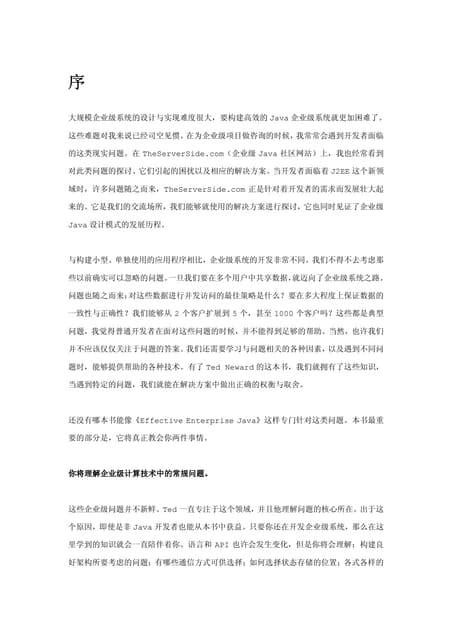 Enterprise Java Tutorial 的图像结果