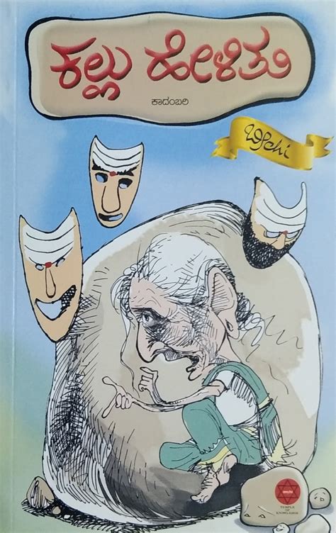 Kallu Helitu | Novel | Beechi | Kannada Books | Beechi Prakashana ...