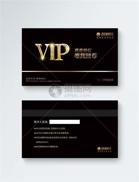 红色VIP会员卡模板模板素材-正版图片401580473-摄图网