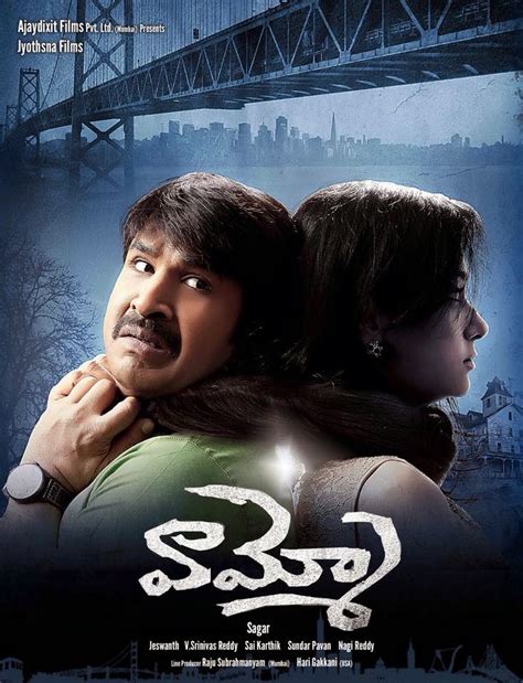 Vammo Movie Posters - Telugu Cinema Samacharam