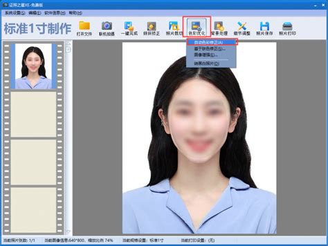 韩版证件照模板是怎样的 如何制作韩版证件照-证照之星中文版官网