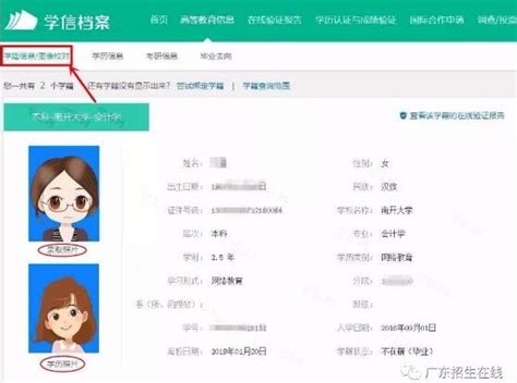 如何在网上查自己的学历，学籍信息？以及怎么做学历认证？ - 知乎